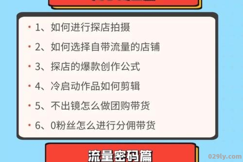 找团购（找团购达人怎么收费）