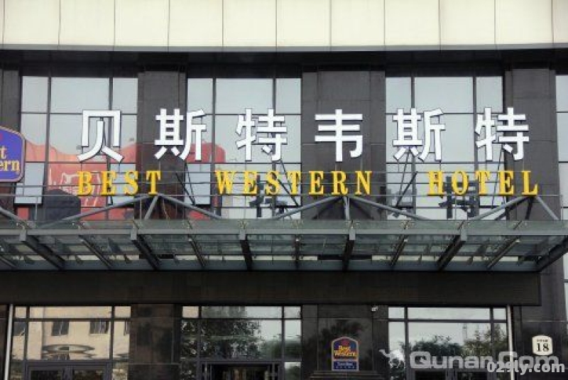 贝特斯酒店（贝斯特酒店属于哪个集团）