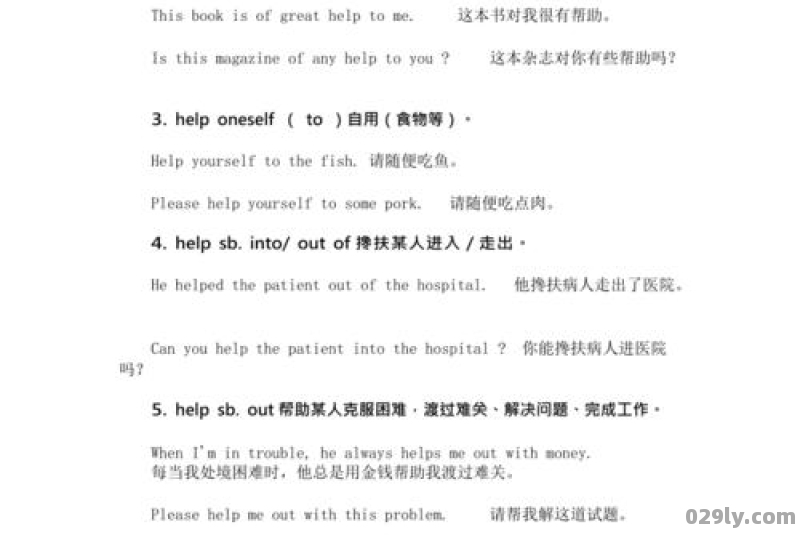 help发行年份（help的发行日期）