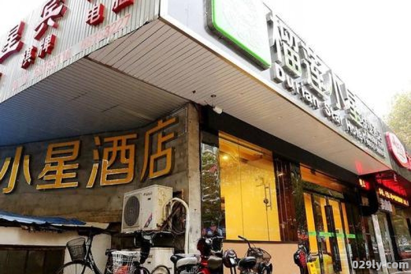 榴莲小星酒店（榴莲小星酒店安全吗）