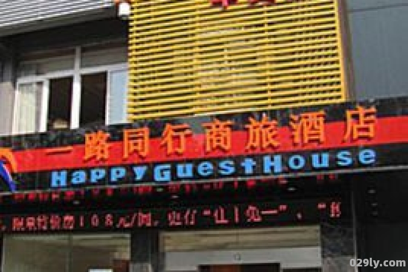 合肥一路同行酒店（合肥一路同行酒店到安徽工商职业学院多远）