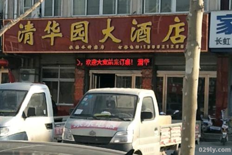 新余清华园大酒店（新余清华园大酒店北湖店地址）