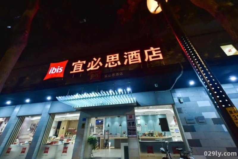 厦门宜必思酒店（厦门宜必思酒店火车站）