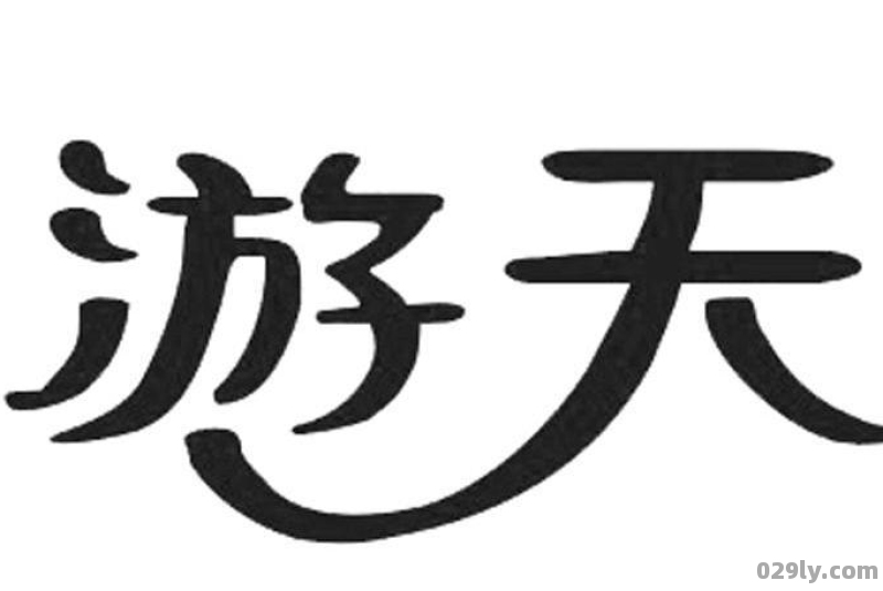 游易天下（易游天下旅行网）