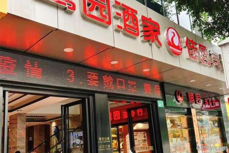 鹭园酒店（鹭园酒家新港西路店怎么样）