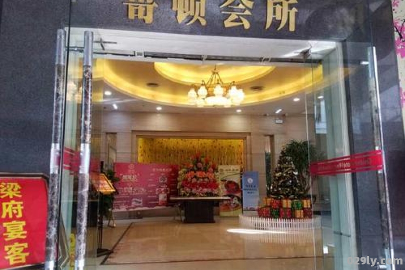 歌顿酒店（歌顿会所电话）