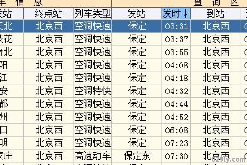 北京到保定（北京到保定打车多少钱）