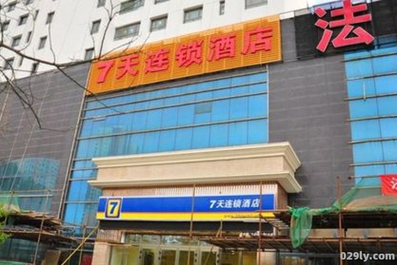 西宁7天连锁酒店（西宁7天连锁酒店地址）