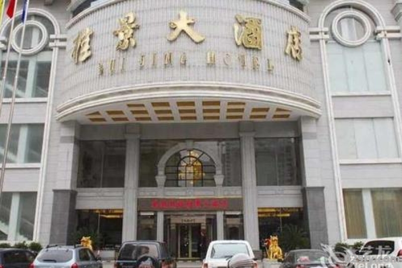 南宁桂景大酒店（南宁桂景大酒店钟超艺）