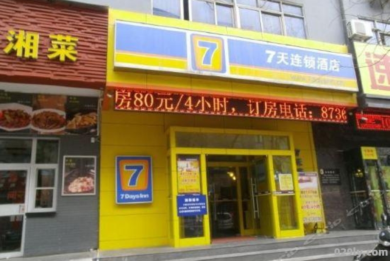 西安七天连锁酒店（西安七天连锁酒店电话号码）