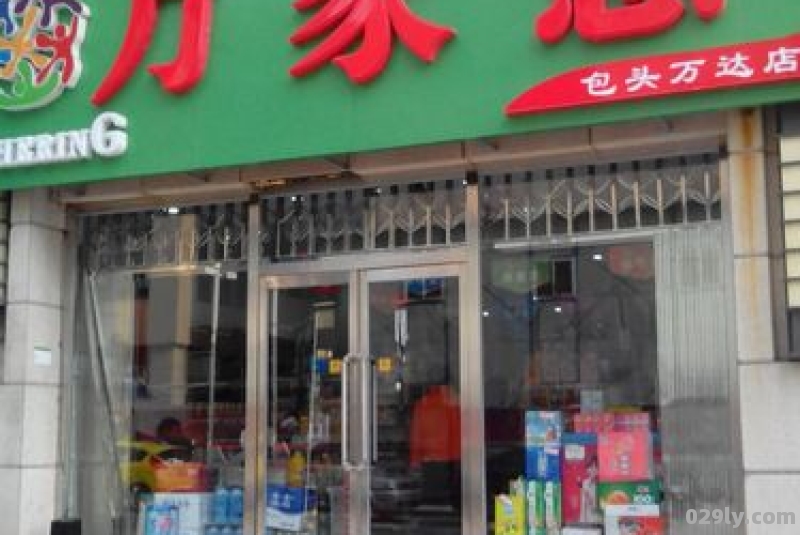 万家惠酒店（万家惠酒店前台电话）