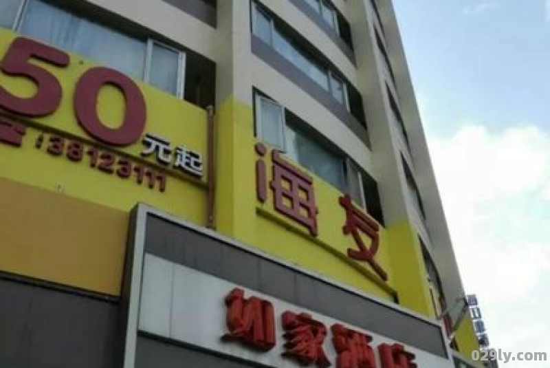 福州如家快捷酒店（福州如家快捷酒店电话）