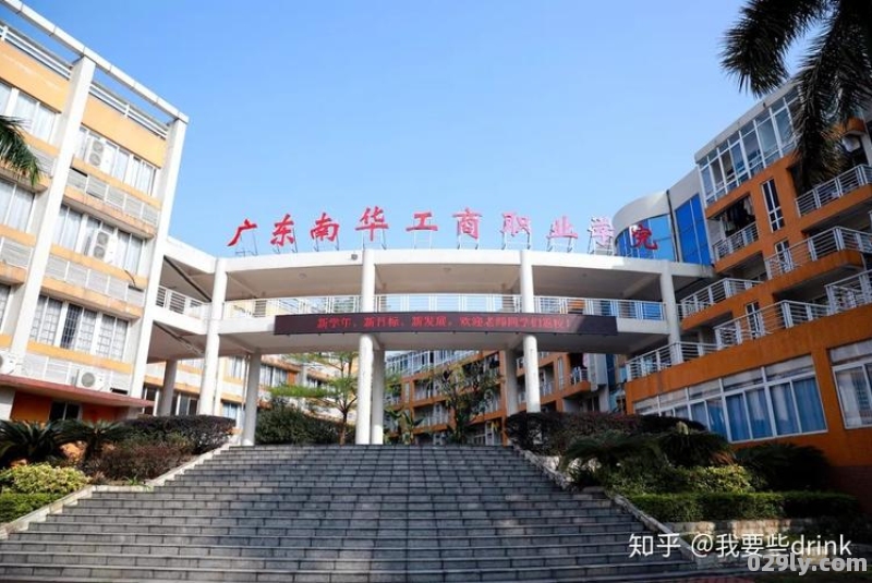 广州南华酒店（广州南华商业职业学院）