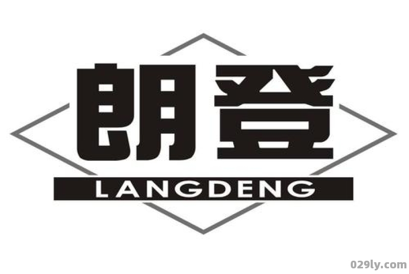 朗登酒店（北京朗登服装服饰有限公司）