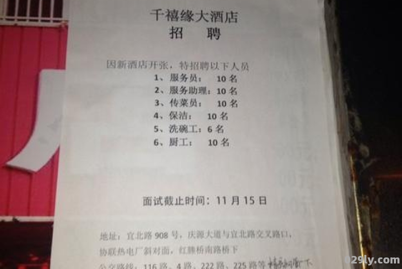 千禧酒店招聘（千禧酒店招聘信息最新）