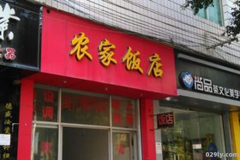 店头镇酒店（店头农家宴电话）