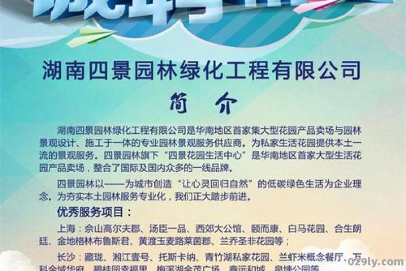 长沙酒店招聘（长沙酒店招聘信息最新招聘2023年）