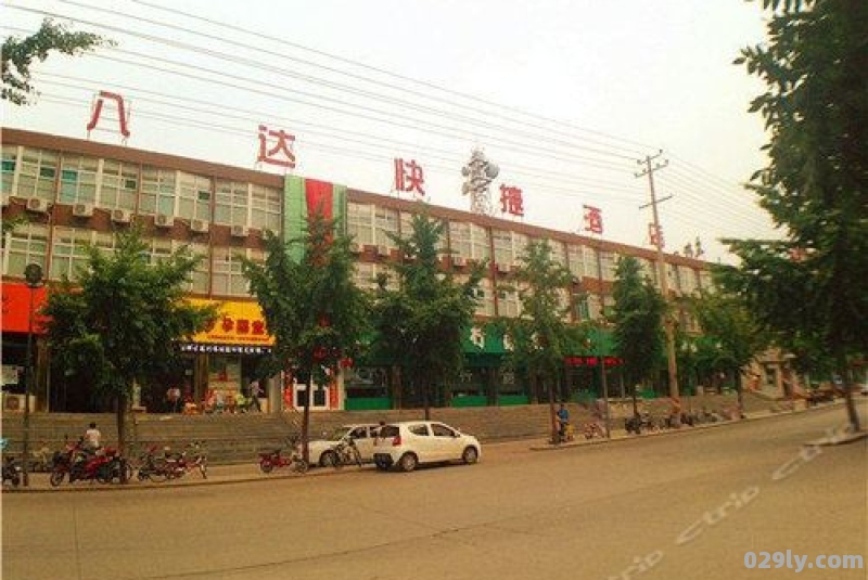 八达园酒店（八达集团地址）