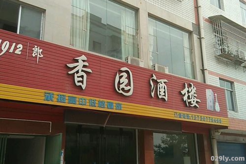 威远县酒店（威远各大酒店电话）