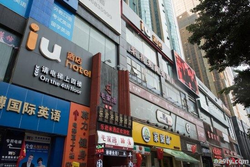 广州iu酒店（广州iu酒店体育西路店）