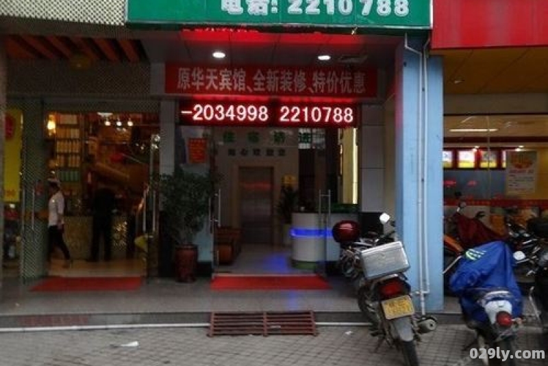 如心酒店官网（如心快捷酒店）