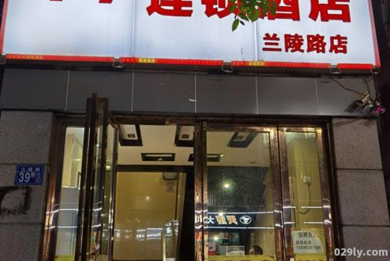 77酒店（77酒店是连锁吗）