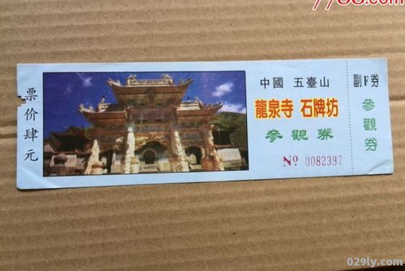 龙泉寺酒店（龙泉寺门票预约）