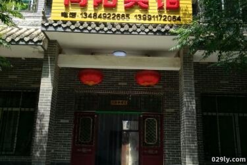 向阳酒店（向阳宾馆电话号码是多少）