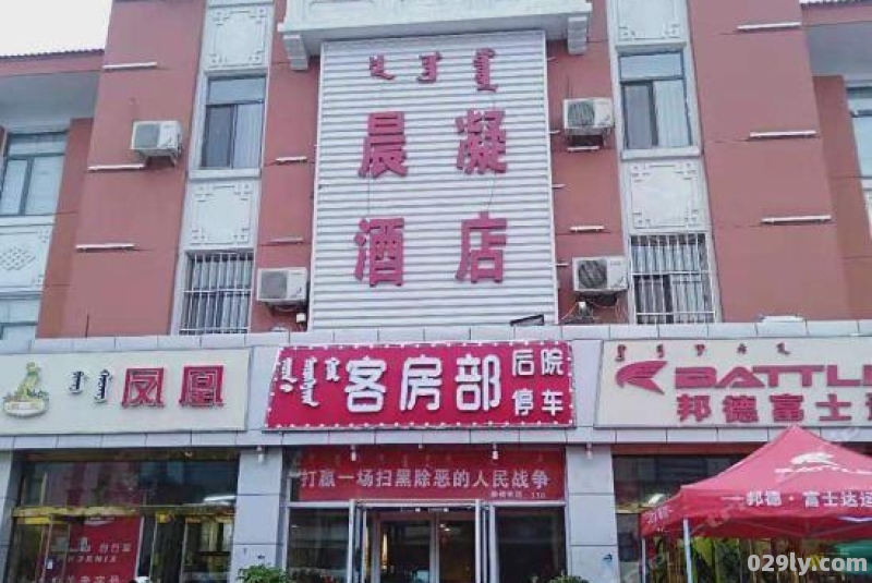 包头东河酒店（包头东河酒店预订）