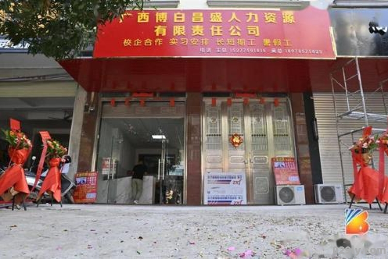 博白的酒店（博白酒店招聘网最新招聘信息）