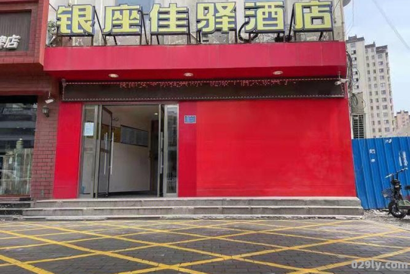 银座佳驿酒店官网（银座佳驿酒店在什么位置）