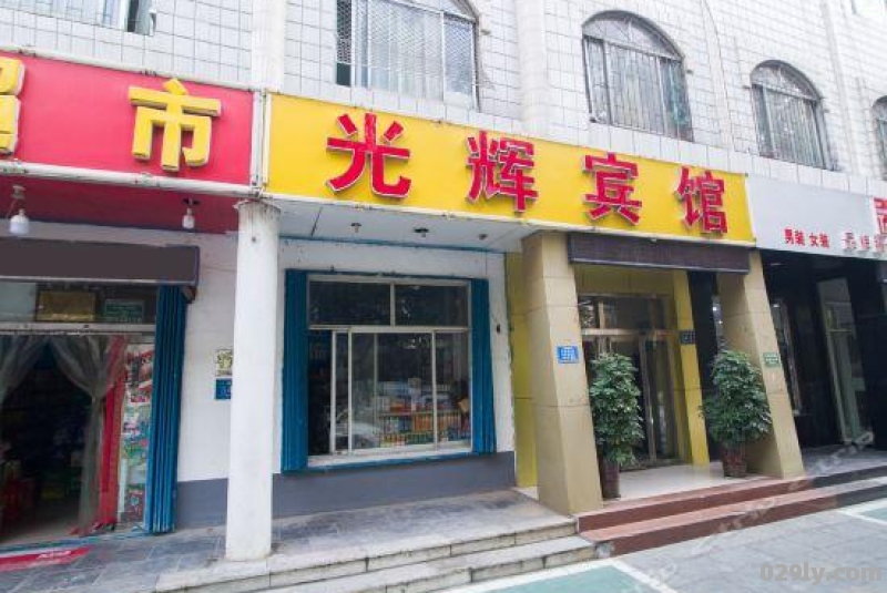 环城路酒店（环城西路附近酒店）