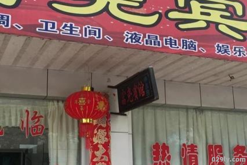 富尧酒店（富尧科技有限公司）