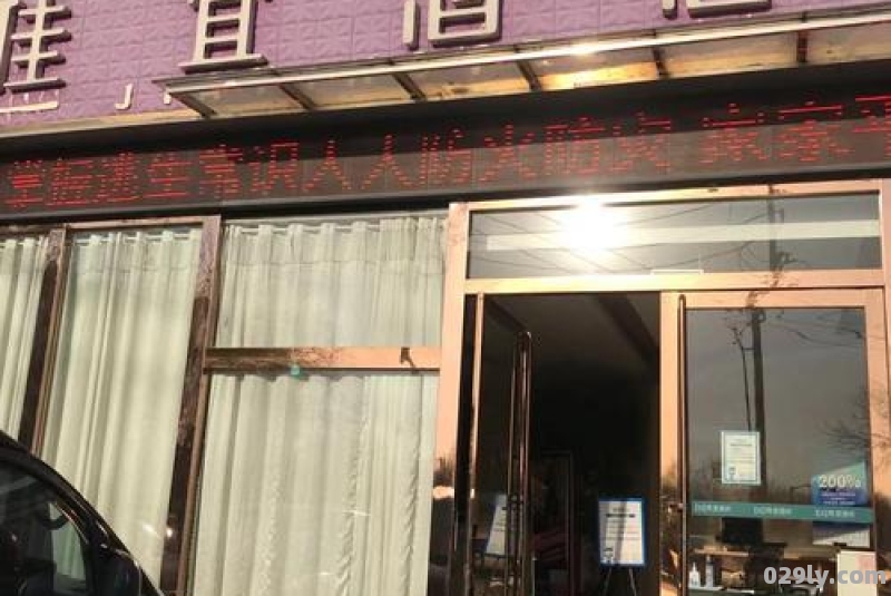 嘉怡酒店（嘉怡酒店高新区孙村附近的手机店）