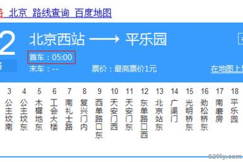 柳州52酒店（柳州52路公交车路线图）