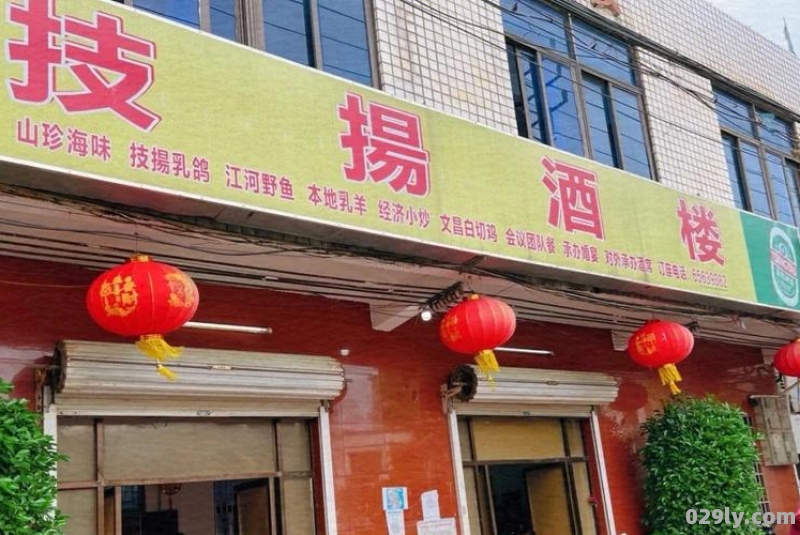 红旗镇酒店（红旗酒店电话号码）