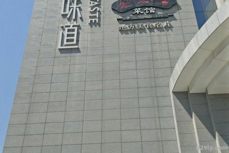 南内环酒店（南内环街饭店）