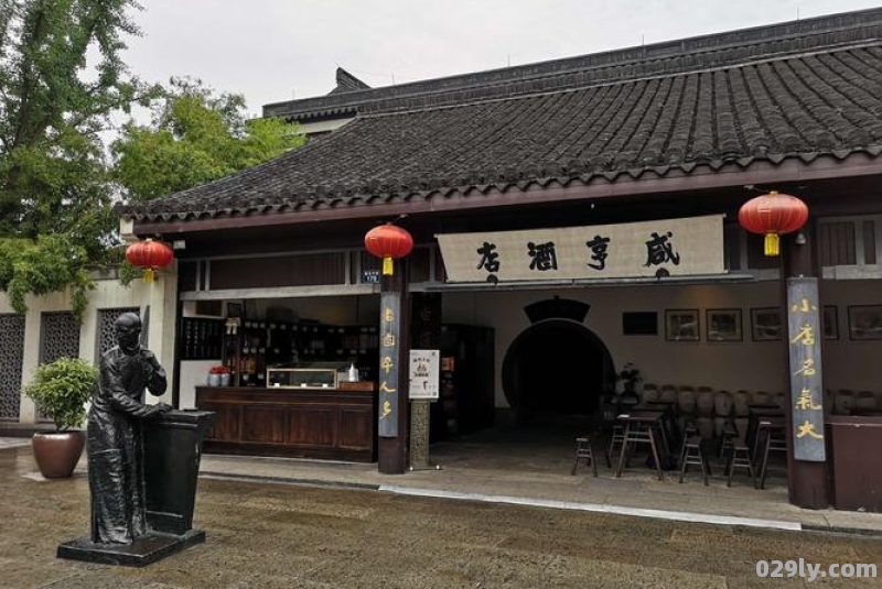 咸亨酒店价格（咸亨酒店价格多少）