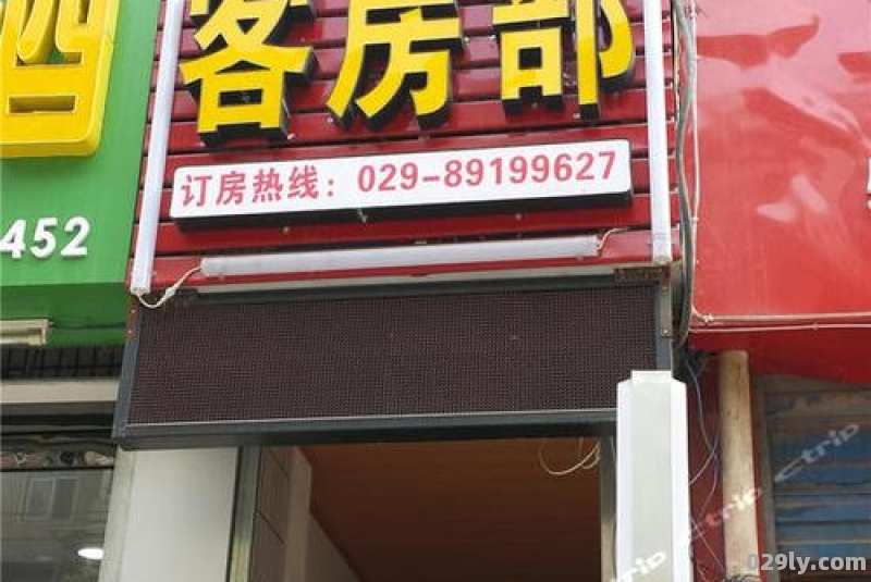 众森酒店（众森置业有限公司）