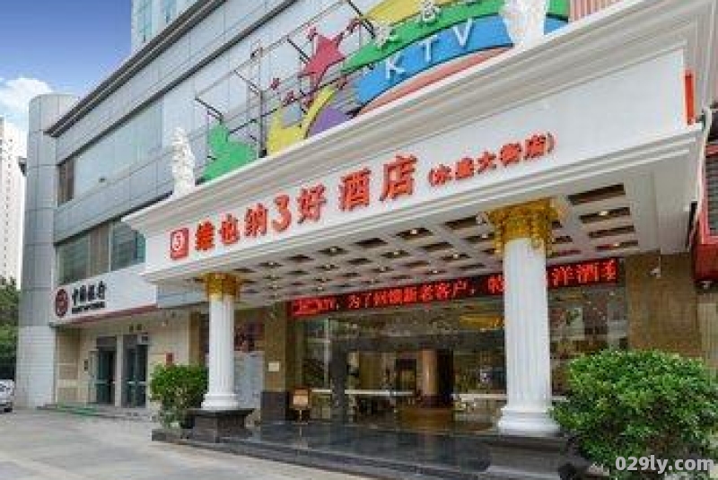 东莞长安维也纳酒店（东莞长安维也纳酒店北站店 经纪人）