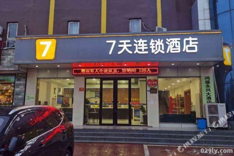 泰安七天连锁酒店（泰安7天连锁酒店地址）