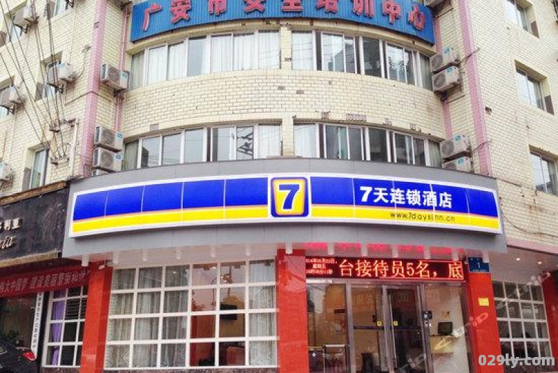 上海7天快捷酒店（上海7天连锁酒店电话号码）