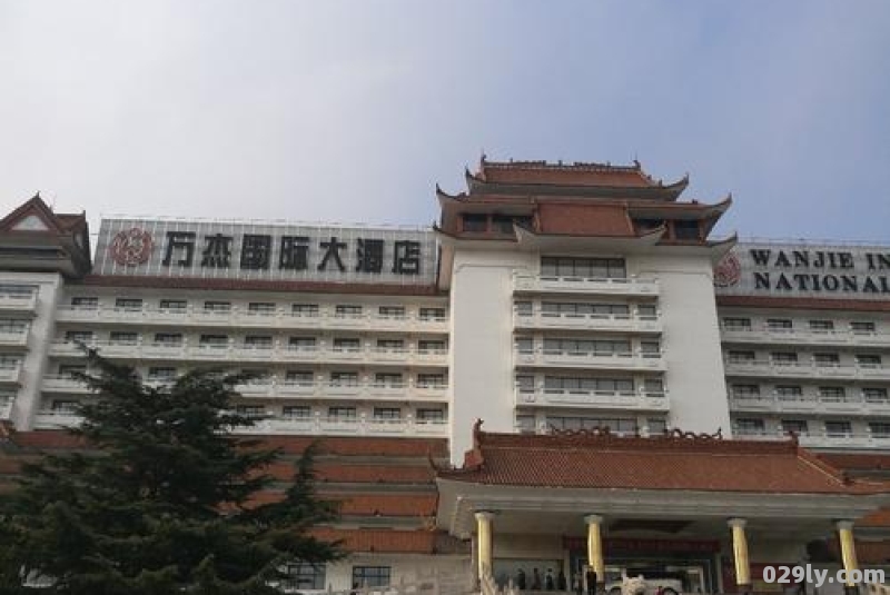 淄博万杰国际大酒店（淄博万杰国际大酒店地址）