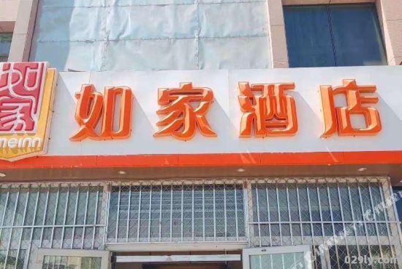 哈尔滨市如家酒店（哈尔滨市如家酒店莫泰宾馆电话）