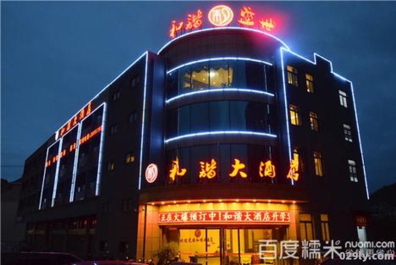 铜陵和谐大酒店（铜陵和谐大酒店万达对面订餐电话）