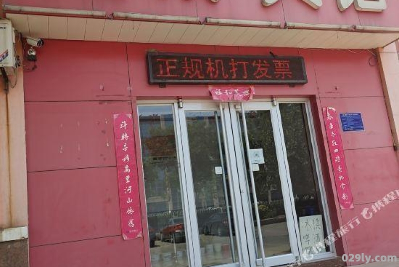 晋州酒店（晋州酒店用品批发）