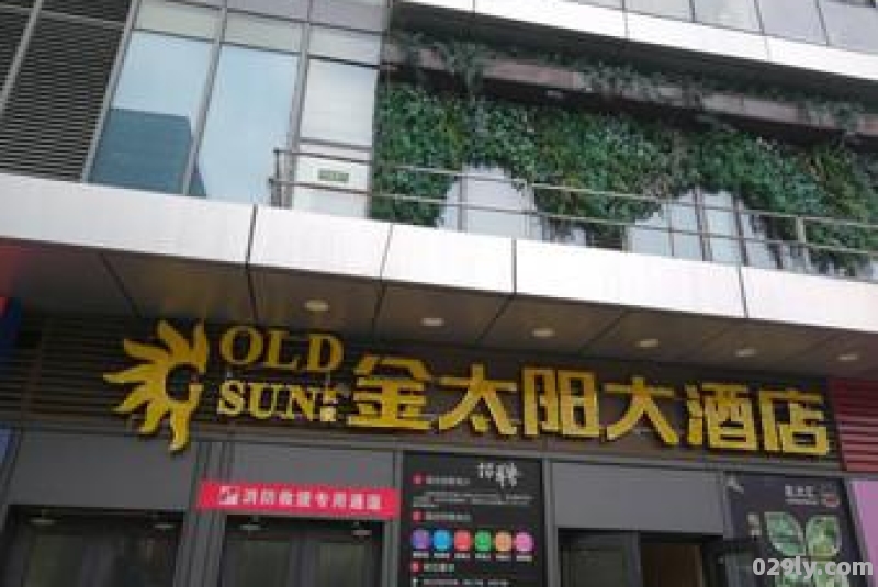 金太阳大酒店（金太阳大酒店地址）