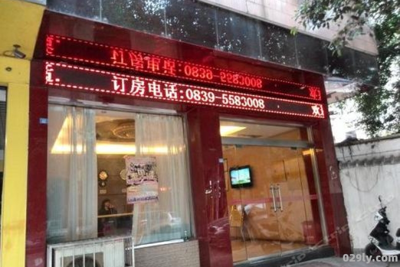 步步高酒店（步步高酒店电话）