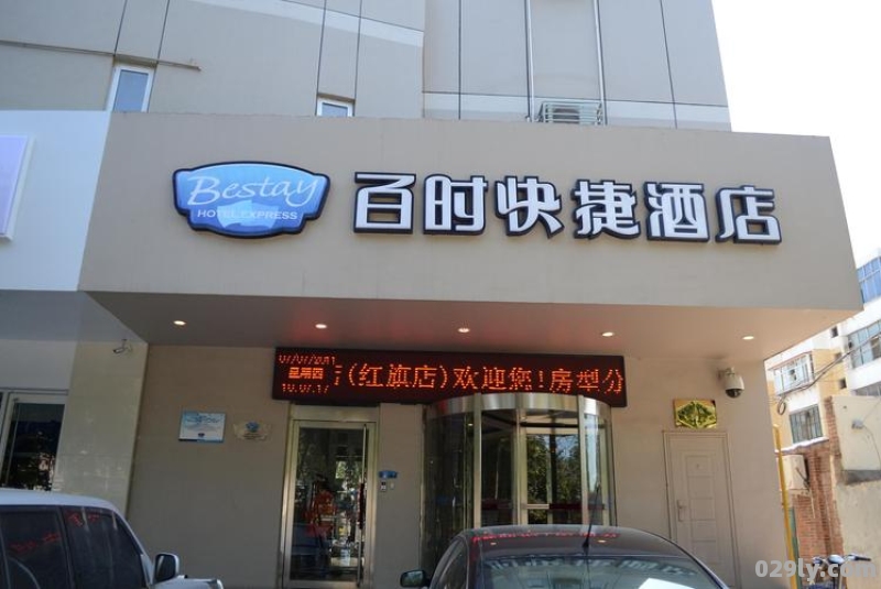 酒店连锁公司（酒店连锁公司有哪些）