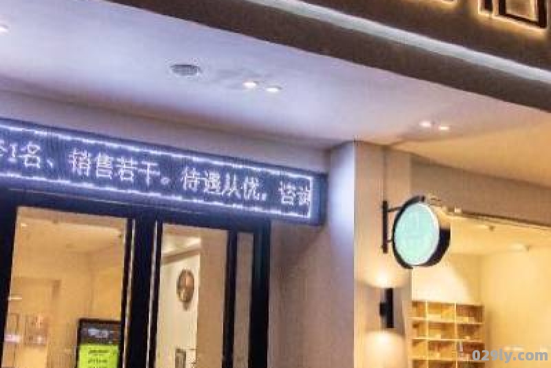 西安柠檬酒店南门店（西安柠檬酒店南门店招聘）